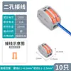 Conector de fio de bloco terminal tipo crimpagem push-in conexão paralela conector de fio ferramenta mágica do eletricista