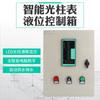 Caja de Control de Nivel de Líquido Elaike Totalmente Automática Inteligente Monofásica/Trifásica Caja de Control de Bomba de Drenaje Eléctrica Edf/Esf