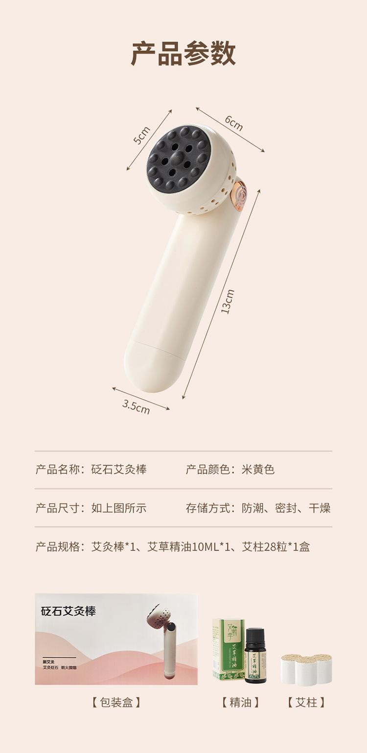 复制_多功能砭石艾灸棒艾灸盒随身灸家用智能温灸.jpg