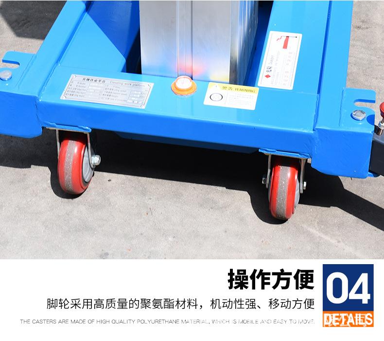 铝合金单柱升降平台_11
