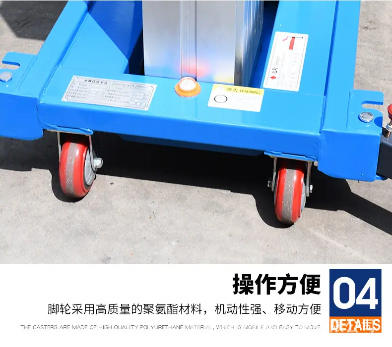 铝合金单柱升降平台_11