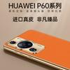 Adecuado para Huawei P60Pro Funda de Cuero Genuino de Alta Gama para Teléfono Móvil Borde Suave Electrochapado Lente de Metal Cubierta Protectora Honor 100Pro