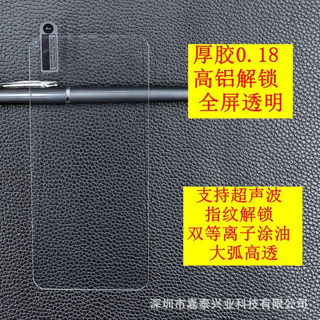 厚胶0.18