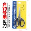 Huansheng Pesca Tesoura Especial Aço Inoxidável Linha de Pesca de Chumbo Mesa Multifuncional Equipamento de Pesca Suprimentos de Pesca Pequenos Acessórios