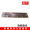 Rodillo para Masa Águila Plateada de Shandong YP350 Tamaño de Rodillos Engranaje Piel Genuina Máquina de Prensar Deflector de Plástico Raspador Resorte