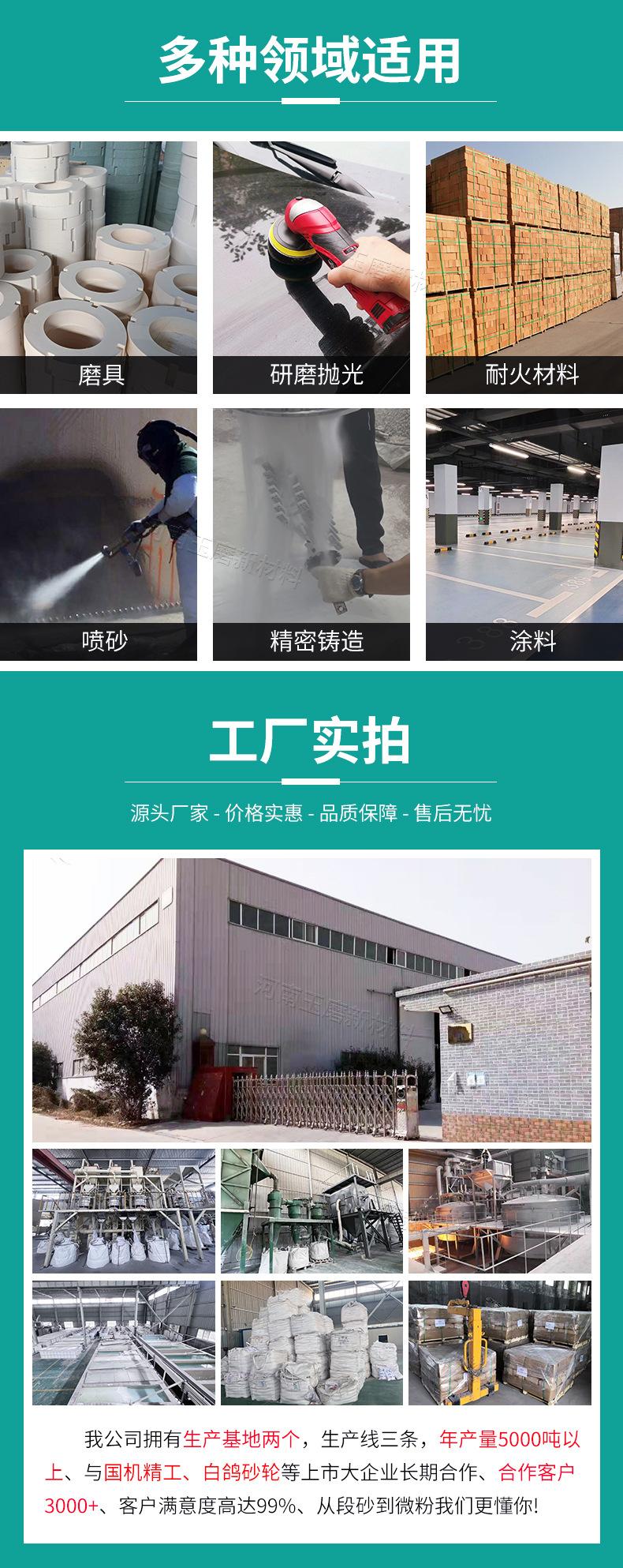 白刚玉沙
