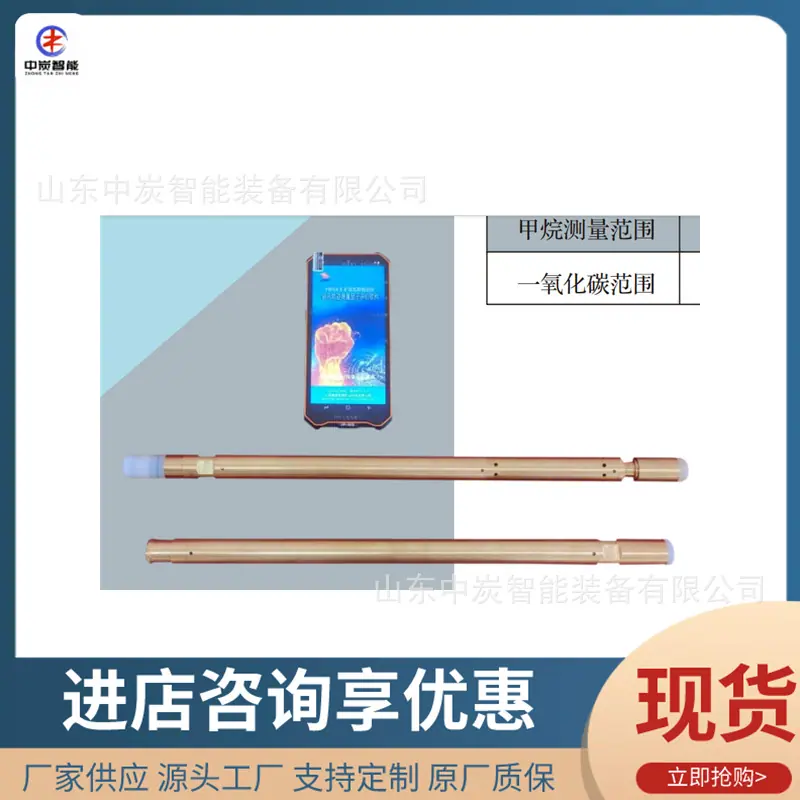 YWG4.8矿用瓦斯轨迹仪装置