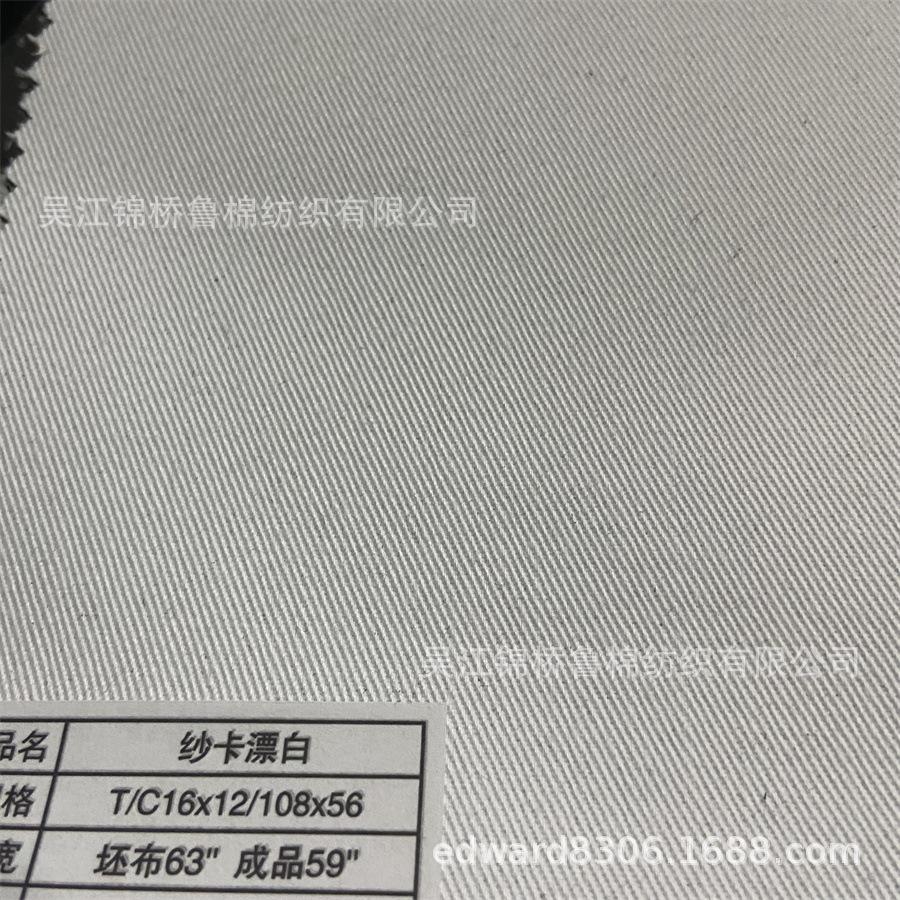 黑白色口袋布1612TC纱卡10856漂白色.JPG