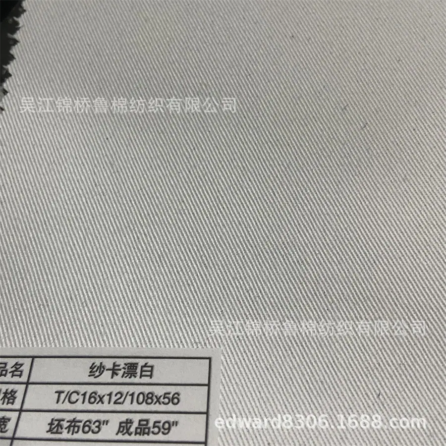 黑白色口袋布1612TC纱卡10856漂白色.JPG