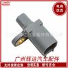 Aplicable al sensor de velocidad del ABS de la rueda trasera Ford AV6T-2B372-EC AV6T2B372EC 1543165