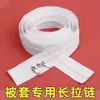 Cremallera para funda de edredón como funda de colcha cremallera de doble cabezal en la sábana de la cama del edredón cremallera larga accesorios de cabezal de cremallera buen artículo