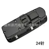 Adequado para Junma S70 Baic Ex3 Interruptor do Vidro Elétrico Janela Elétrica 3746010001-m12 Modelo de Baixo Custo