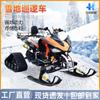 Carro de Patrulha de Neve Brinquedo de Carro Motocicleta Ambulância de Neve Carro de Esqui Motoneve Motoneve Motoneve Carro de Esqui