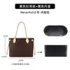 [Apenas a Bolsa Interna é Vendida - Bolsa Externa Não Incluída] Adequada para Bolsa Tote Lv Tamanho Médio Neverfull, Armazenamento Nf em Papel Dupont