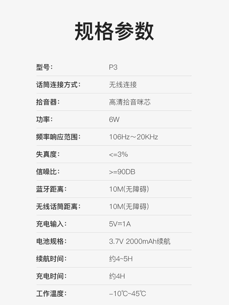 P3详情_15 (1).jpg