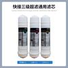 Elemento filtrante para purificador de agua 3 puntos universal doméstico conexión rápida traje de ultrafiltración de cinco niveles elemento filtrante de algodón pp integrado coreano