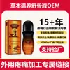 Procesamiento OEM y Personalización de Líquido Herbal Calentador y Calmante para Alivio Óseo, Fábrica de Marca Privada, Spray para Alivio de Dolor Muscular y Óseo por Viento, Líquido para Alivio de Dolor de Cuello, Hombro y Cintura