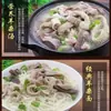 [Tripa de Oveja Sin Hígado] un Juego Completo de Tripa de Oveja Fresca Halal Cocida, Sopa Semiacabada e Ingredientes para Hot Pot de Carne, una Caja Completa
