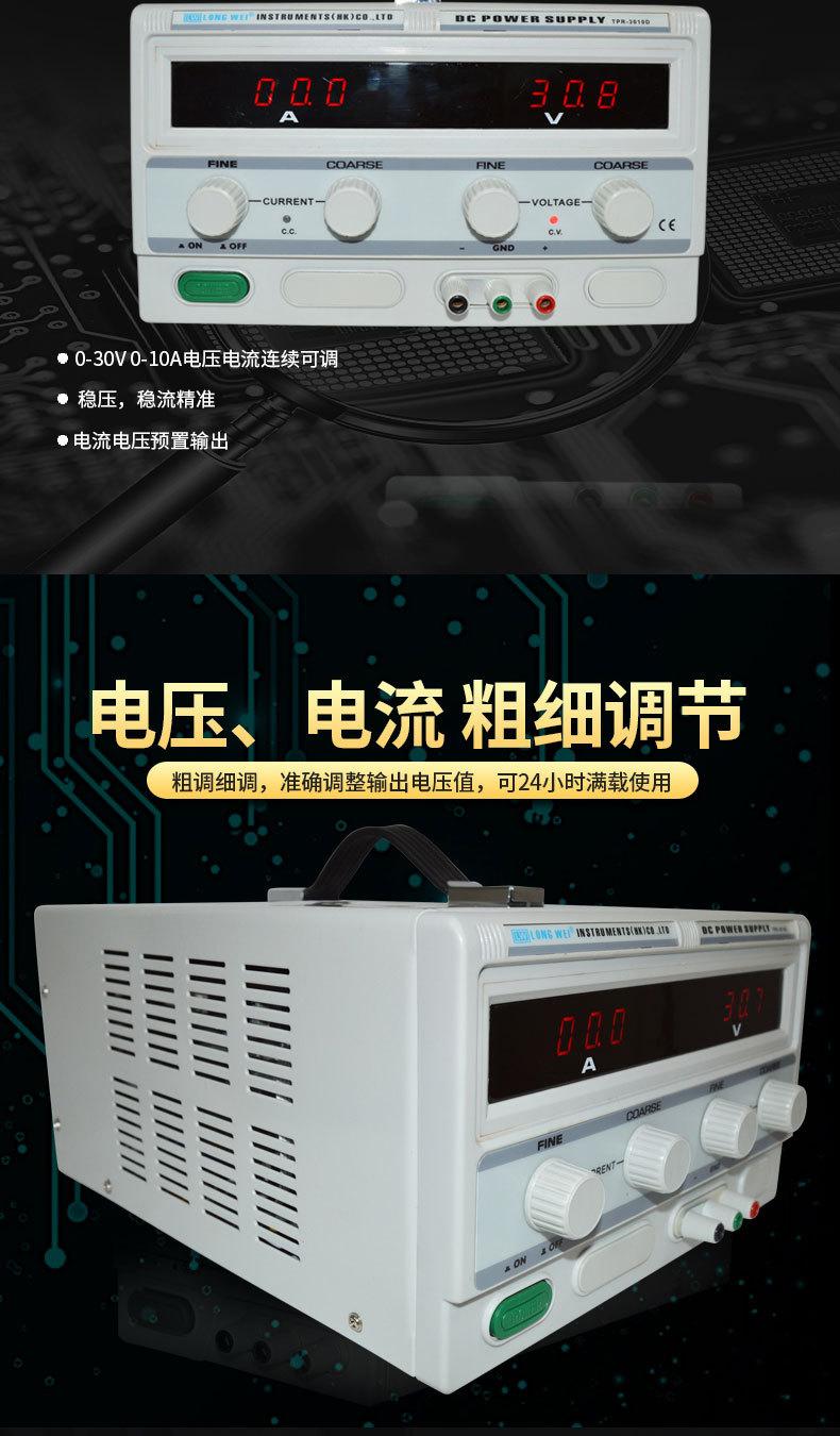 直流稳压电源-(1)_04.jpg