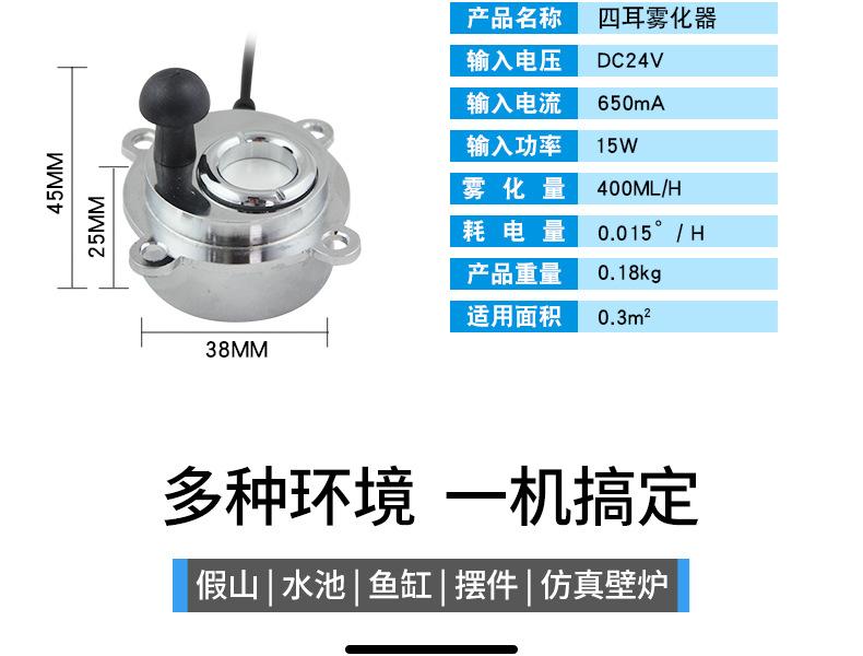 壁炉雾化器