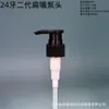 Suministro del Fabricante Material PP 24-32 Dientes Negro Boquilla Plana Cabezal de Bomba Cabezal de Bomba Compatible para Botellas de Champú y Cuidado del Cabello