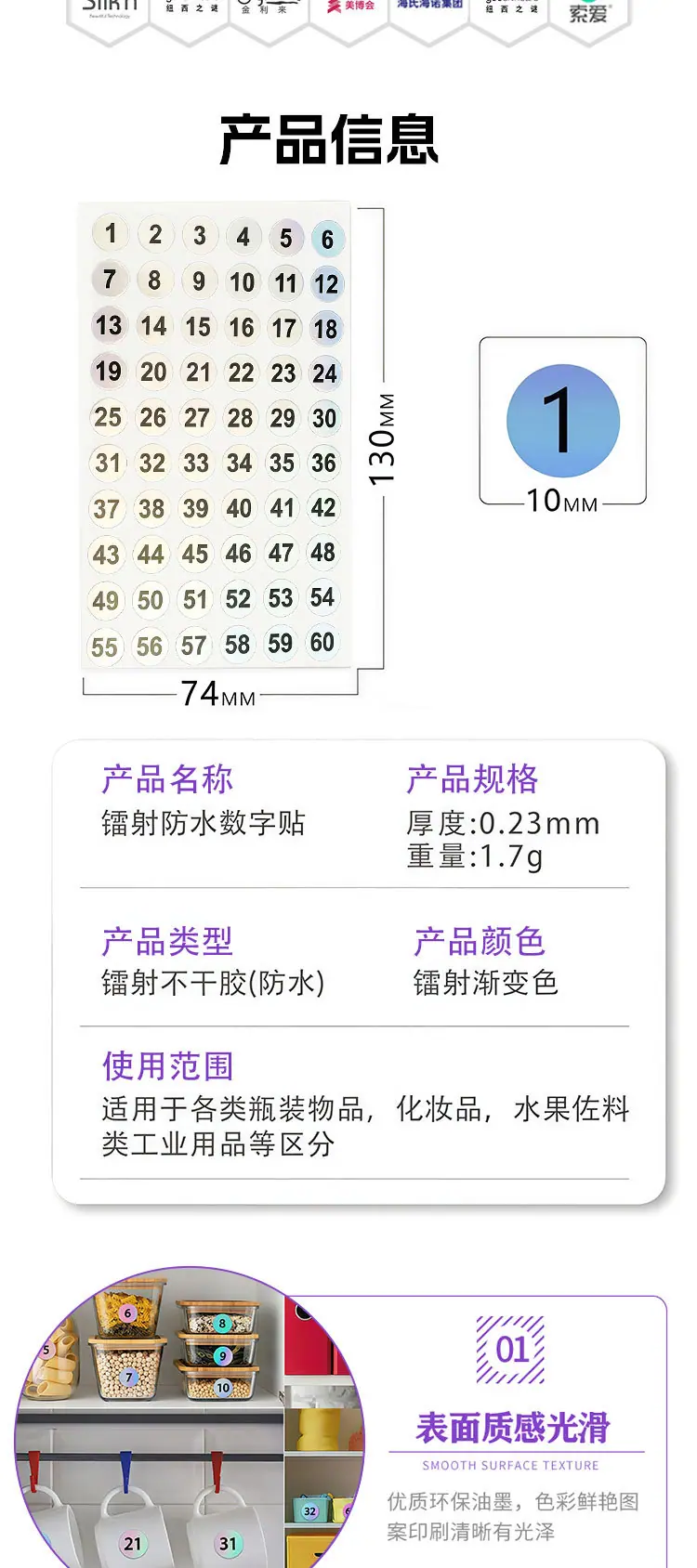 1-300镭射数字标签详情页_02.jpg