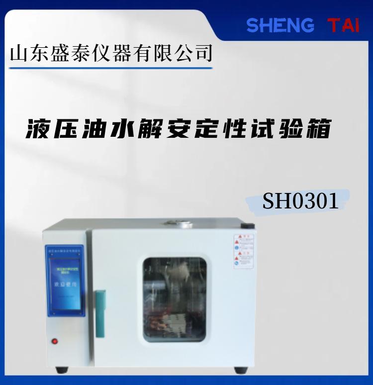 SH0301.(1)