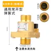 Interruptor Magnético de Fluxo de Água 1/2 Polegada, 3/4 Polegada, 1 Polegada Interruptor Sensor de Fluxo de Água Sensor de Fluxo de Ar Fluxo de Água Fabricante Atacado