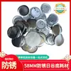 58MM Anti-ferrugem À Prova de Óleo Clipe de Papel Rigu Material para Emblema Fundo de Metal Fosco Barra de Emblema de Folha de Flandres Consumíveis