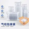 Bolsas transparentes de columna de aire engrosadas, columnas de burbujas de aire a prueba de golpes y anticaídas para entrega exprés, película de amortiguación de columna de aire para envío de comercio electrónico, disponibles para venta al por mayor