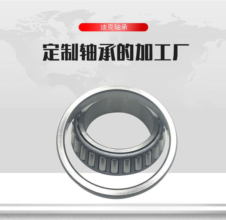 圆锥滚子轴承详情页_07.jpg