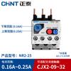 Relé Térmico Chint Nr2-25 Protector de Sobrecarga Térmica 10A18Acjx2Jr28-25 Motor Trifásico