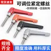 Tornillo de Manija de Apriete de Posición Ajustable de Acero Inoxidable 304 Manija de Ajuste en Forma de 7 Perno de Fijación de Bloqueo 5M6M8M10