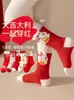 Calcetines Rojos de Año Zodiacal de Otoño e Invierno para Niños, Sin Costuras, Algodón de Otoño e Invierno, Calcetines de Algodón de Media Pantorrilla para Niños y Niñas, Bebé, Año Nuevo