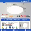 Luminária de teto Changhong lighting para cuidado com os olhos, LED minimalista ultrafino de espectro total para quartos de crianças, salas de estudo e quartos principais, estrutura de ferro