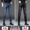 Jeans Masculino Stretch Slim Fit de Perna Reta para Outono 2026 Novas Calças Casuais Longas da Moda