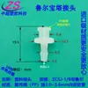 Conector luer de cor de alta qualidade para experimento de pesquisa científica resistente à corrosão pagoda mangueira reta conector de plástico macho e fêmea PP