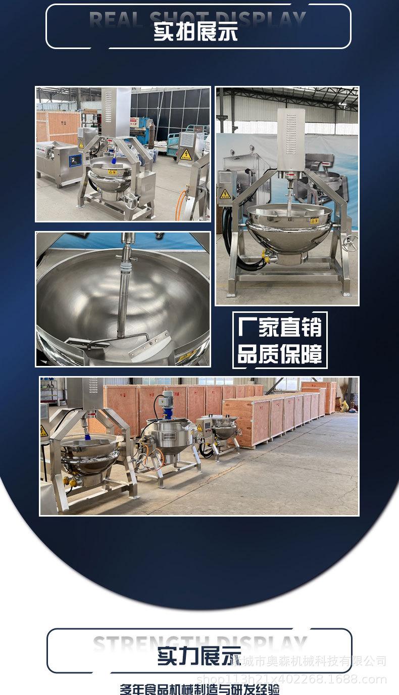 半自动行星炒锅详情_09.jpg