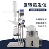 Evaporador Rotativo 2L Evaporador Pequeno de Laboratório Destilação a Vácuo Purificação Valor de Peróxido Evaporação Rotativa