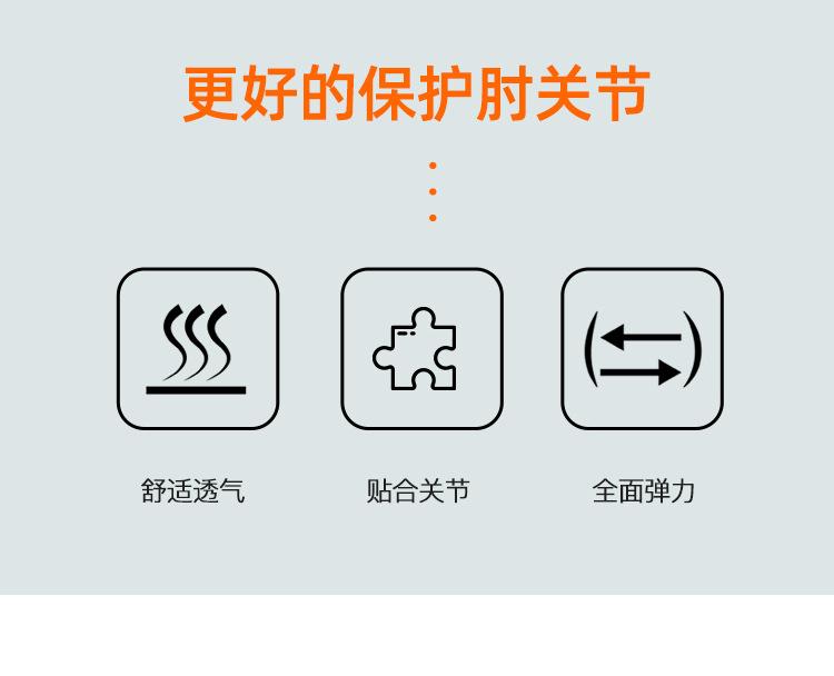 护肘详情页_02.jpg