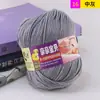 Sanli lã de bebê produtos genuínos bebê bebê algodão leite proteína de seda lã tricotado à mão espessura média querido bebê