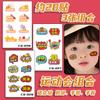 Eu amo o 11º Dia Nacional da China, jogos de bastão de tatuagem infantil, bastão de rosto à prova d'água, alunos do jardim de infância