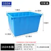 Tanque de agua Senteng grande de 160 litros, tanque de almacenamiento de agua de plástico blanco engrosado con tapa, caja de 700L para ropa, ropa interior, calcetines, fábrica