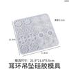 Yu Meiren Cristal epóxi faça você mesmo oco flor em forma de colar de vento rotativo pingente molde de silicone brincos pulseira pingente