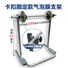 Soporte para Plástico de Burbujas, Estante para Plástico de Burbujas, Rollo de Espuma de Algodón Perlado, Acolchado de Burbujas, Estante para Empaque Express, Estante para Empaque de Comercio Electrónico