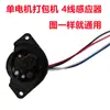 Accesorios Máquina Embaladora Cabezal Caliente Calentamiento Placa Deslizante en Línea Placa Deslizante Inferior Cuchilla Deslizante Frontal, Media y Trasera Caja de Alimentación Placa de Circuito Viento Pequeño