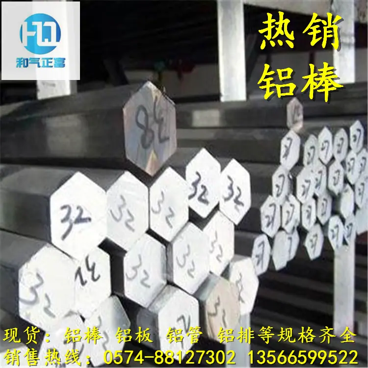 六角棒2_副本