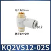 Tipo SMC Junta Giratoria Universal Multivía Kq2Zd/Zt/Vt/Vd/Kq2Vs/Zf/Vf/Zs06/08-02S