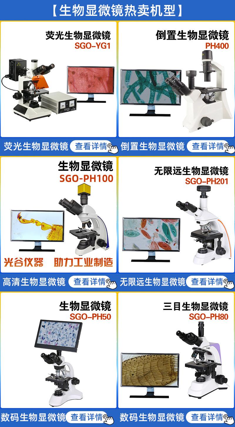 生物显微镜.jpg