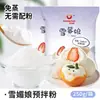 Ingredientes del pastel de arroz glutinoso mochi de queso: polvo premezclado comercial, relleno, empanizado, mantequilla, galletas trituradas para venta ambulante